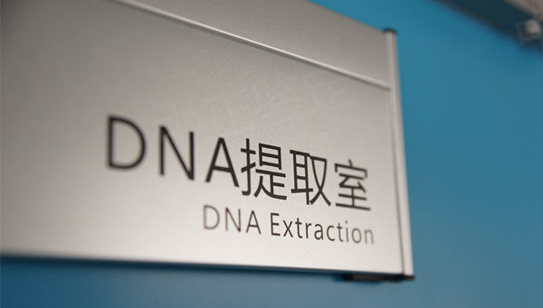 沈阳个人DNA亲子鉴定机构在哪,沈阳专业的隐私亲子鉴定机构在哪里有 沈阳个人DNA亲子鉴定机构在哪,沈阳专业的隐私亲子鉴定机构在哪里有