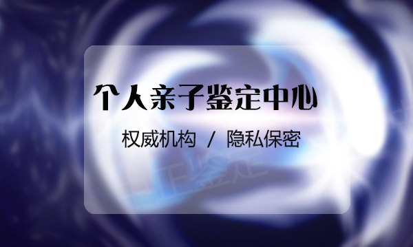 沈阳怎么选择正规DNA鉴定机构,沈阳正规DNA鉴定大概需要多少钱 沈阳怎么选择正规DNA鉴定机构,沈阳正规DNA鉴定大概需要多少钱