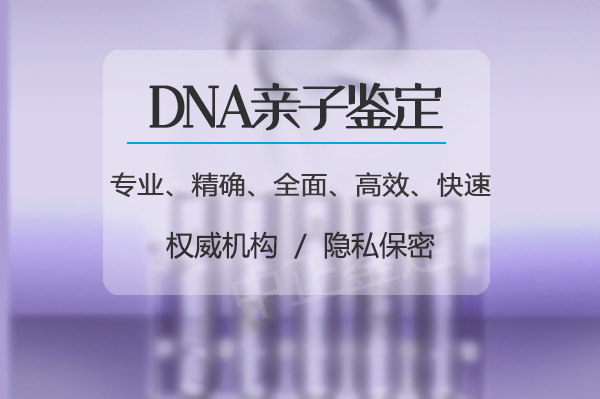 沈阳亲子鉴定中心结果准确吗, 沈阳亲子鉴定中心结果准确吗,