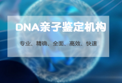 沈阳升学DNA亲子鉴定如何办理，沈阳入学亲子鉴定机构在哪里