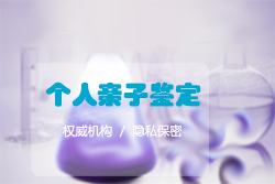 沈阳DNA鉴定中心怎么预约，沈阳亲子鉴定怎么做