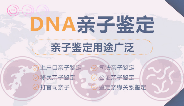 沈阳医院办理血缘检测价钱,