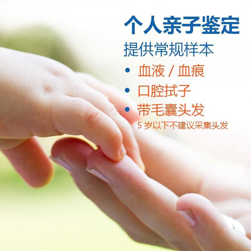 沈阳权威个人DNA亲子鉴定机构查询, 沈阳权威个人DNA亲子鉴定机构查询,