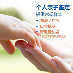 沈阳权威个人DNA亲子鉴定机构查询(推荐中正生物) 沈阳权威个人DNA亲子鉴定机构查询(推荐中正生物)