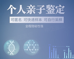 沈阳个人亲子鉴定准确吗 沈阳个人亲子鉴定准确吗