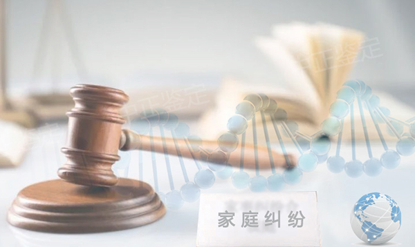 沈阳司法亲子鉴定结果需要多久,沈阳司法DNA鉴定哪里可以做 沈阳司法亲子鉴定结果需要多久,沈阳司法DNA鉴定哪里可以做