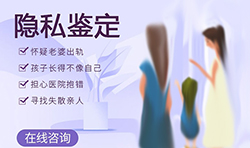 沈阳个人亲子鉴定哪里做,沈阳隐私亲子鉴定中心在什么地方 沈阳个人亲子鉴定哪里做,沈阳隐私亲子鉴定中心在什么地方