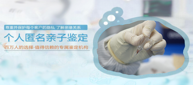 沈阳正规匿名DNA亲子鉴定机构查询,沈阳个人亲子鉴定机构去哪里