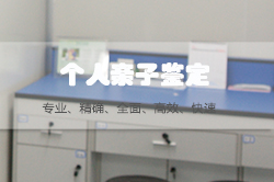 沈阳隐私亲子鉴定怎么收费,沈阳隐私亲子鉴定具体的流程 沈阳隐私亲子鉴定怎么收费,沈阳隐私亲子鉴定具体的流程