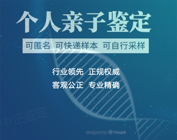 沈阳亲子鉴定在哪里, 沈阳亲子鉴定在哪里,