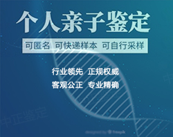 沈阳隐私DNA亲子鉴定结果需要多久 沈阳隐私DNA亲子鉴定结果需要多久