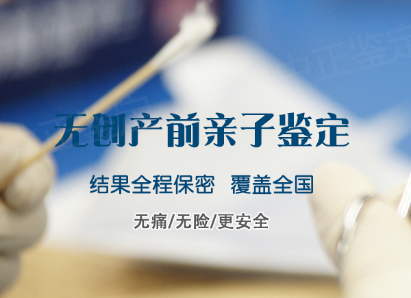 沈阳产前亲子鉴定预约办理,沈阳产前亲子鉴定中心到哪里 沈阳产前亲子鉴定预约办理,沈阳产前亲子鉴定中心到哪里