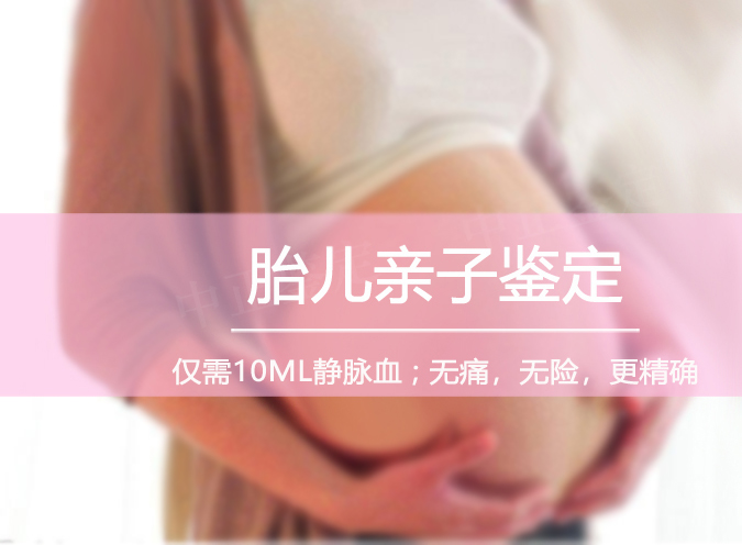 怀孕期间沈阳需要如何做孕期亲子鉴定,沈阳办理怀孕亲子鉴定结果会不会有问题 怀孕期间沈阳需要如何做孕期亲子鉴定,沈阳办理怀孕亲子鉴定结果会不会有问题