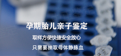 沈阳怀孕亲子鉴定中心在哪里有 沈阳怀孕亲子鉴定中心在哪里有
