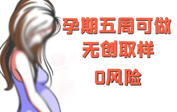 沈阳怀孕了如何做DNA亲子鉴定最简单方便,沈阳孕期亲子鉴定要多少钱 沈阳怀孕了如何做DNA亲子鉴定最简单方便,沈阳孕期亲子鉴定要多少钱