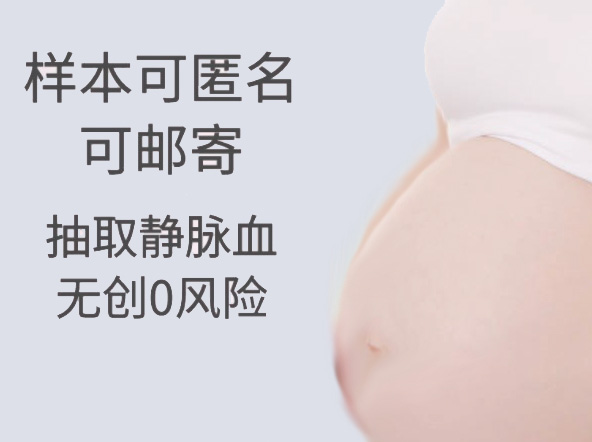 沈阳孕期亲子鉴定需要怎么办理,沈阳产前亲子鉴定机构电话地址 沈阳孕期亲子鉴定需要怎么办理,沈阳产前亲子鉴定机构电话地址