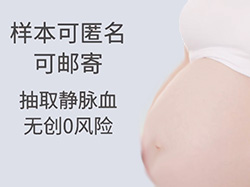 沈阳父亲和肚中胎儿如何做亲子鉴定,沈阳无创孕期亲子鉴定价格 沈阳父亲和肚中胎儿如何做亲子鉴定,沈阳无创孕期亲子鉴定价格