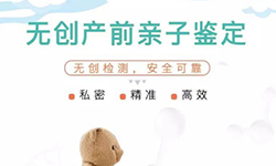 沈阳怀孕亲子鉴定如何做,沈阳孕期亲子鉴定机构咨询预约 沈阳怀孕亲子鉴定如何做,沈阳孕期亲子鉴定机构咨询预约