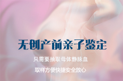 沈阳怀孕了如何做DNA亲子鉴定最简单方便,沈阳孕期亲子鉴定要多少钱 沈阳怀孕了如何做DNA亲子鉴定最简单方便,沈阳孕期亲子鉴定要多少钱
