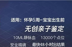 沈阳怀孕五周可以做产前亲子鉴定吗 沈阳怀孕五周可以做产前亲子鉴定吗