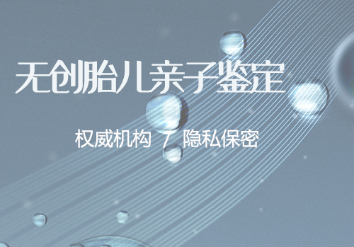 沈阳亲子鉴定哪家机构比较好, 沈阳亲子鉴定哪家机构比较好,