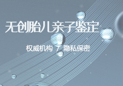 沈阳医院做血缘检测准不准确(电话咨询) 沈阳医院做血缘检测准不准确(电话咨询)