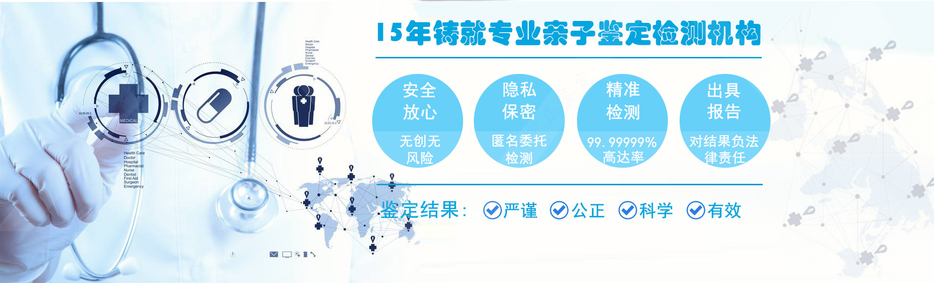 沈阳亲子鉴定中心